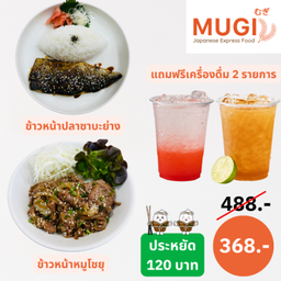 [Set C] ข้าวหน้าปลาซาบะย่าง+ข้าวหน้าหมูโชยุ(ฟรีเครื่องดื่ม 2 รายการ)