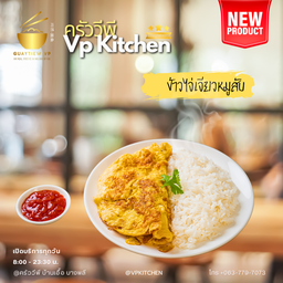 ข้าวไข่เจียวหมูสับ