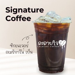 ซิกเนเจอร์ อเมริกาโน่ เย็น