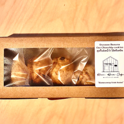 ว้า ! ช็อคคุกกี้