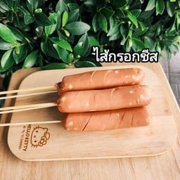 ไส้กรอกหมูชีส