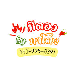 สำหรับ 4 คน (เซตม่อน 2 ชุด, เซตรวม 2 ชุด)
