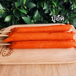 ปูอัดใหญ่