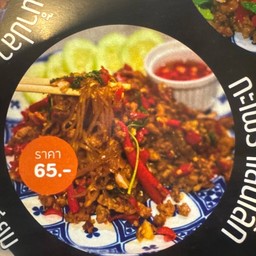 กระเพราเส้นเล็ก