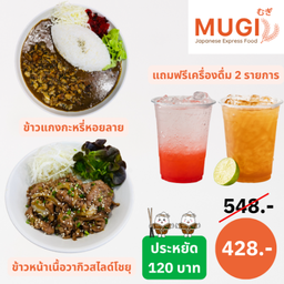 [Set B] ข้าวหน้าเนื้อวากิวสไลด์โชยุ+ข้าวแกงกะหรี่หอยลาย(ฟรีเครื่องดื่ม 2 รายการ)