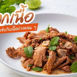 น้ำตกเนื้อ