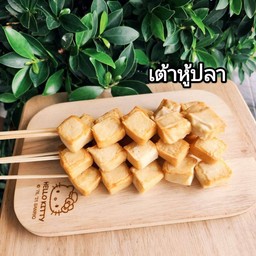 เต้าหู้ปลา