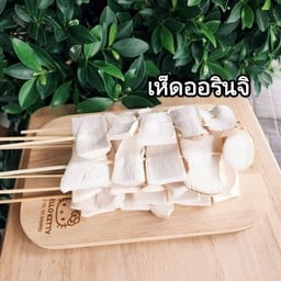 เห็ดออรินจิ