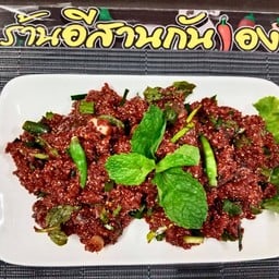 ก้อยเนื้อขม