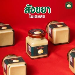 สังขยาใบเตย (180 กรัม)