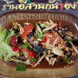 ตำหอยโข่งใส่เส้นมะละกอ