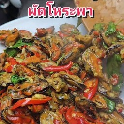 หอยแมลงภู่ผัดโหระพา