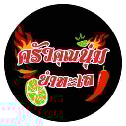 ครัวคุณนุ่ม