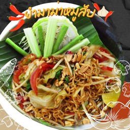 ยำมาม่าหมูสับ