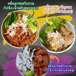 หมี่คลุก-หมี่ไก่ฉีก (ซ.เฉลิมพระเกียรติฯ 28-30) หมี่คลุก-หมี่ไก่ฉีก (มบ.สวนหลวงวิลล์ 6)