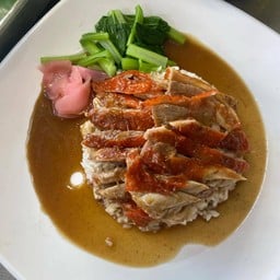 ข้าวหน้าเป็ดย่างพิเศษ