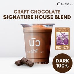 ดาร์ก100% ซิกเนเจอร์ เฮ้าส์เบลน