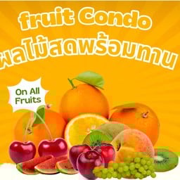Fruit condo ผลไม้สดพร้อมทาน🍊🍉🍒