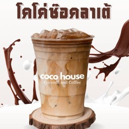 โคโค่ช๊อคลาเต้