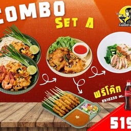 ผัดไทยอาซ้อ