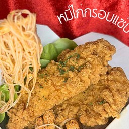 หมี่ไก่กรอบแซ่บ