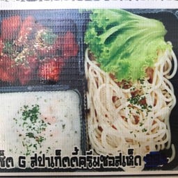 เซ็ต G สปาเกตตี้ครีมซอสเห็ด