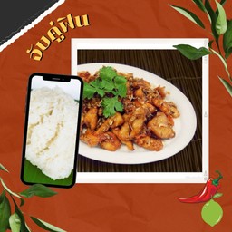 เนื้ออกไก่ทอด + ข้าวเหนียว 1 ห่อ