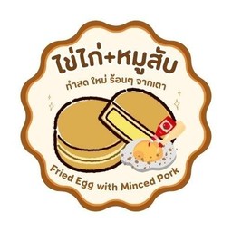 ไข่ดาว+หมูสับ