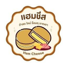 แฮมชีส