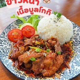 ข้าวหน้าเนื้อบูลโกกิ