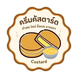 ครีมคัสตาร์ด
