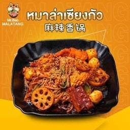 หมาล่าเซียงกัว 麻辣香锅