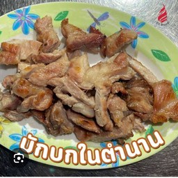 กระบกย่าง