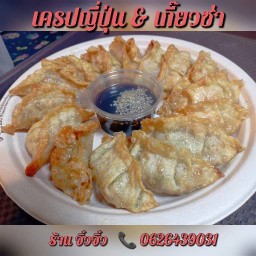 เกี๊ยวซ่า/เฟรนฟราย  ร้านจิ๋วจิ๋ว สาขาคลองสาม หมู่บ้านคลองสามชัยพฤกษ์ คลองสาม คลองหลวง