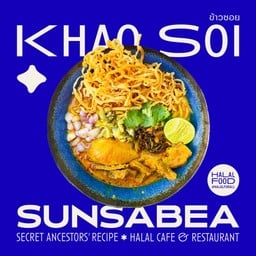 SUNSABEA (ต้นตำรับอาหารเหนือฮาลาล)