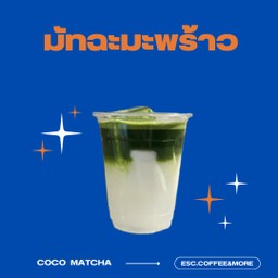 Coco matcha