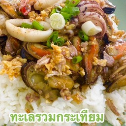 ทะเลรวมกระเทียมราดข้าว