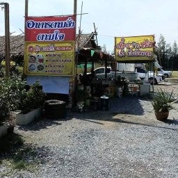 ร้านกุ๊กแปดริ้ว