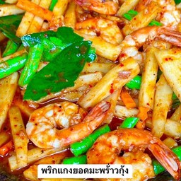 พริกแกงยอดมะพร้าวกุ้งกับข้าว