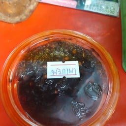 พริกเผา