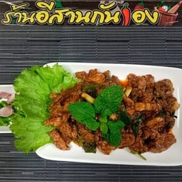 ก้อยเนื้อเสือคั่วขมใส่เลือด