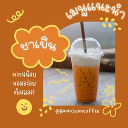 158 - Baan Chom Coffee