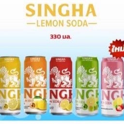 สิงห์เลม่อนโซดา