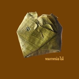 หมกไก่หัวปลี