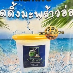 พุดดิ้งมะพร้าวอ่อน