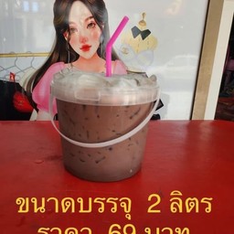 น้ำถัง เลือกน้ำได้