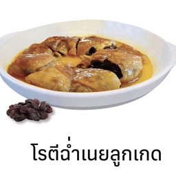 โรตีฉ่ำเนย ลูกเกด