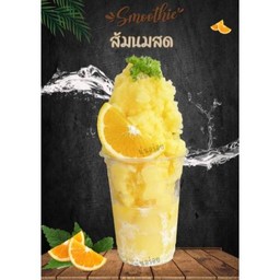 ส้มสมูทตี้นมสด