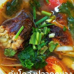 ต้มโคล้งปลาดุกย่าง