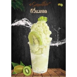 กีวี่สมูทตี้นมสด